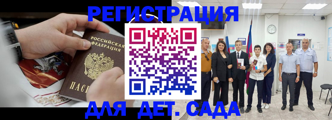 временная регистрация 2025 в Петропавловске-Камчатском