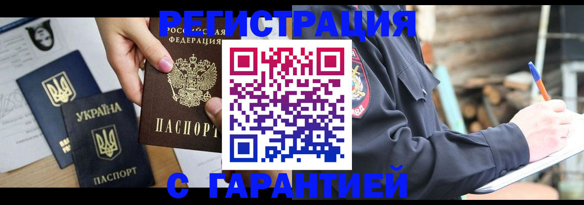 где прописаться в Петропавловске-Камчатском