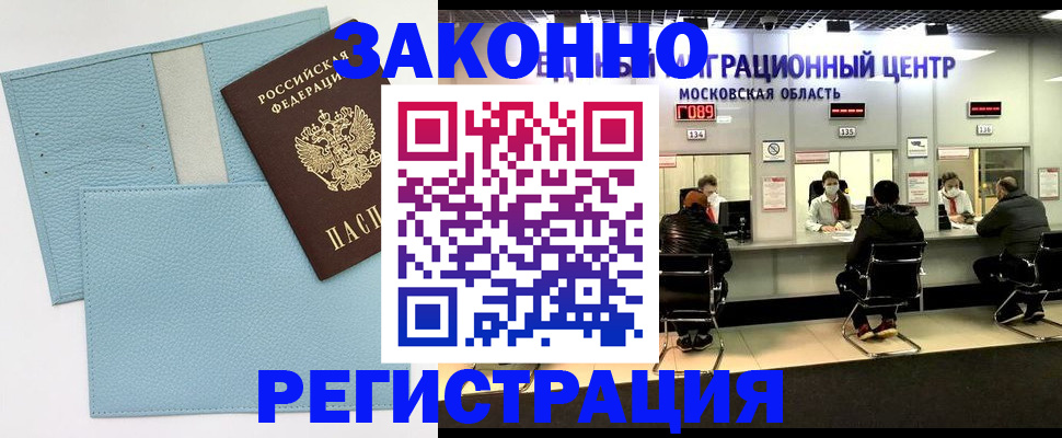 прописка для кредита в Петропавловске-Камчатском