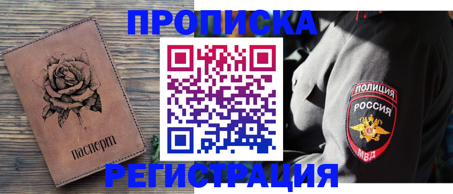 прописка для кредита в Петропавловске-Камчатском